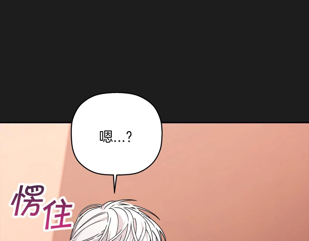 第50话 混乱的情感 第185页