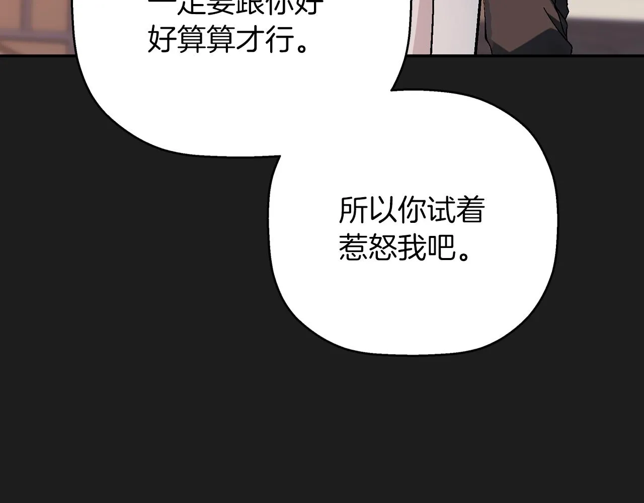 第50话 混乱的情感 第195页