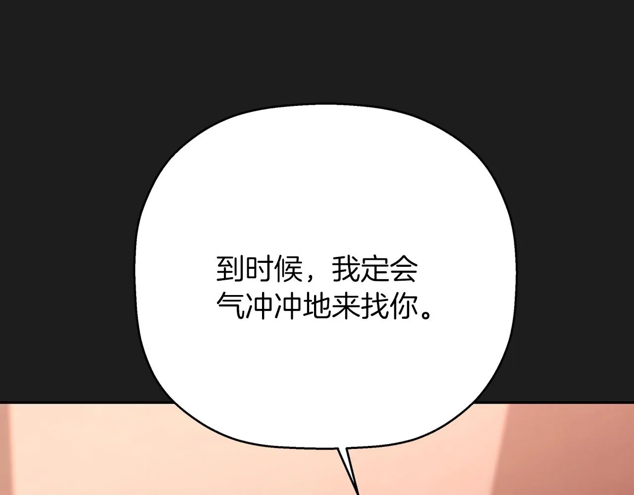 第50话 混乱的情感 第196页