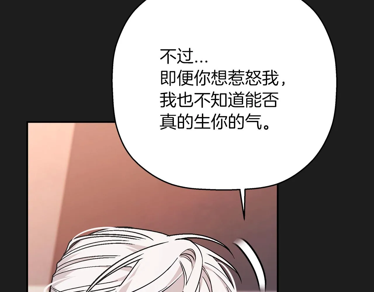 第50话 混乱的情感 第199页