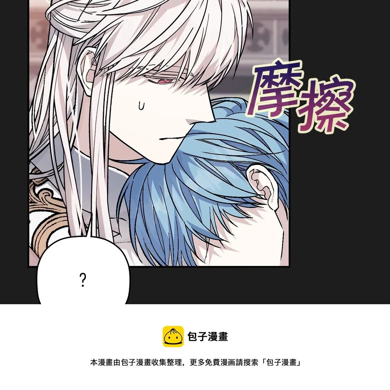 第50话 混乱的情感 第200页