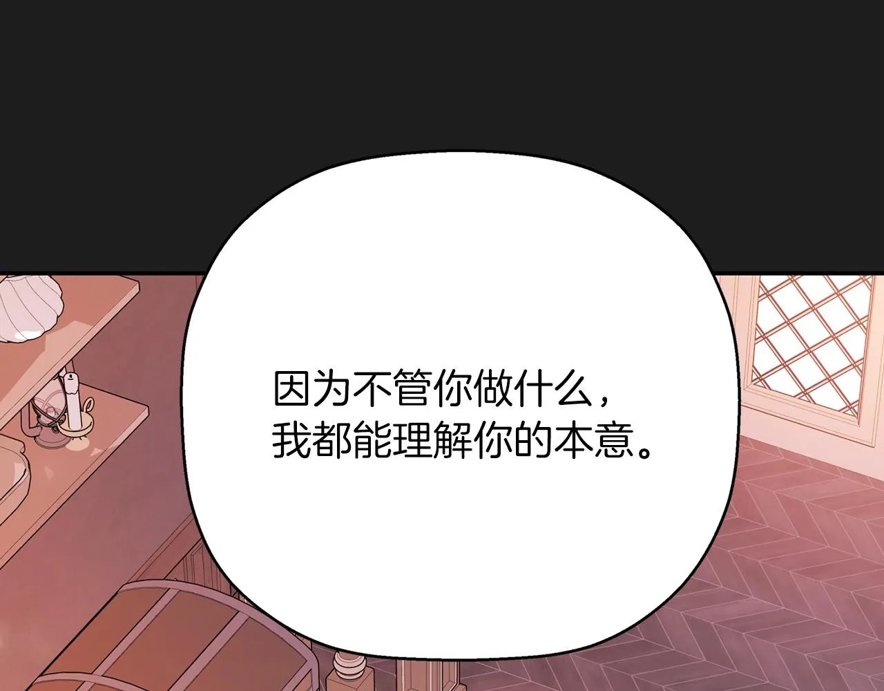 第50话 混乱的情感 第202页