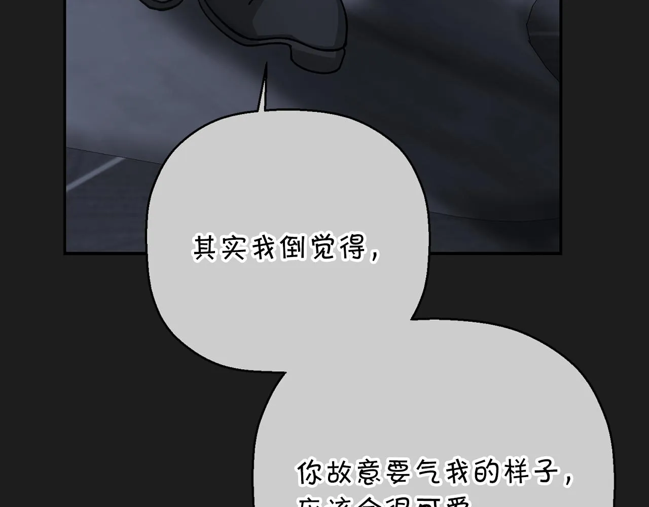 第50话 混乱的情感 第216页
