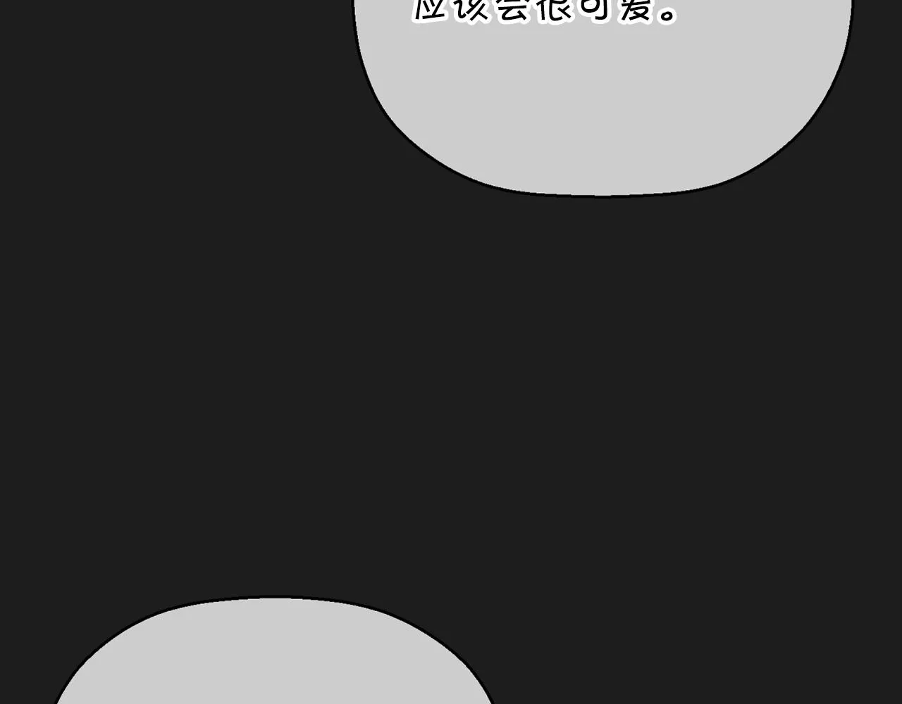 第50话 混乱的情感 第217页
