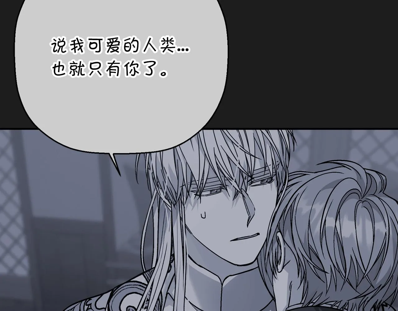 第50话 混乱的情感 第218页