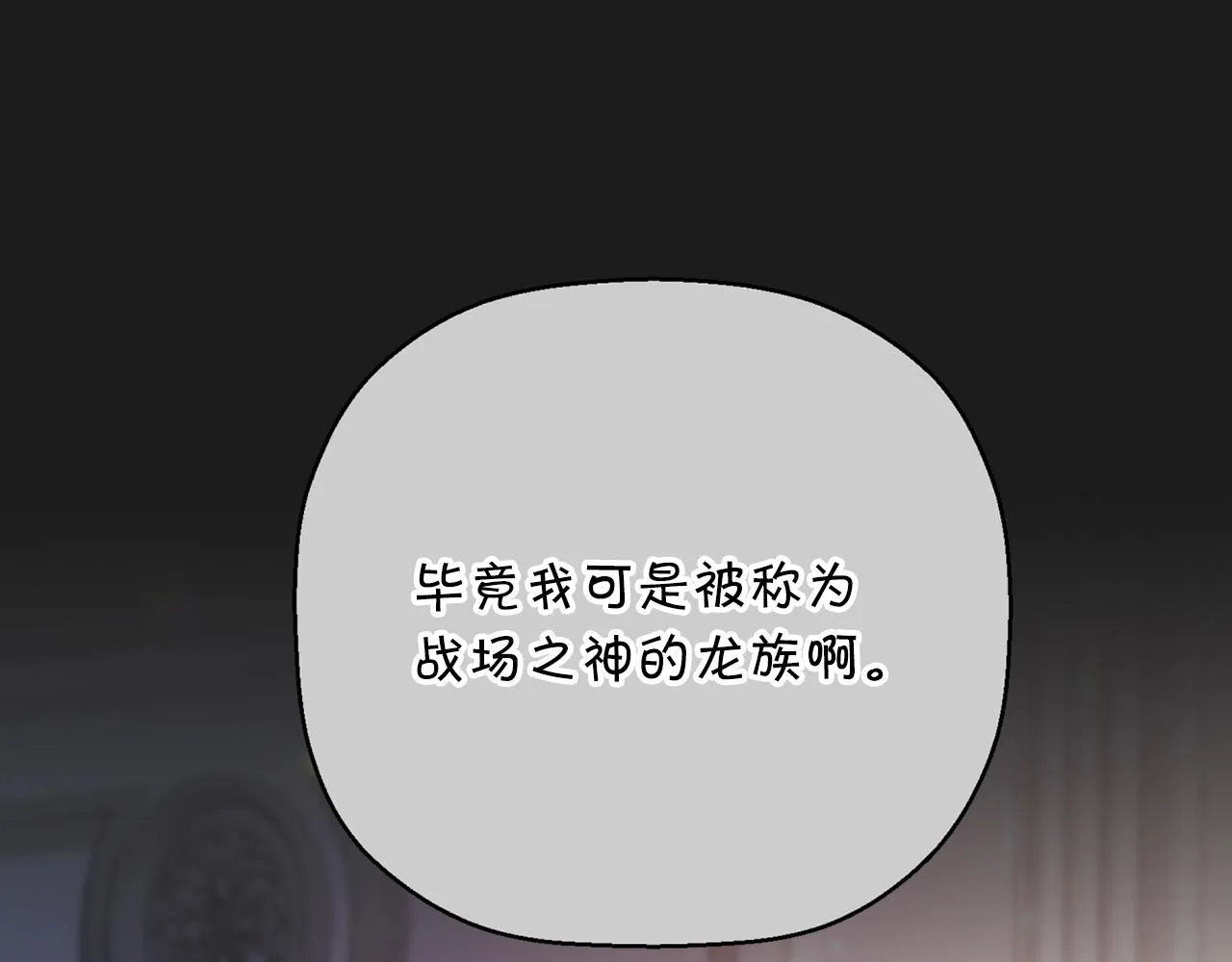第50话 混乱的情感 第221页