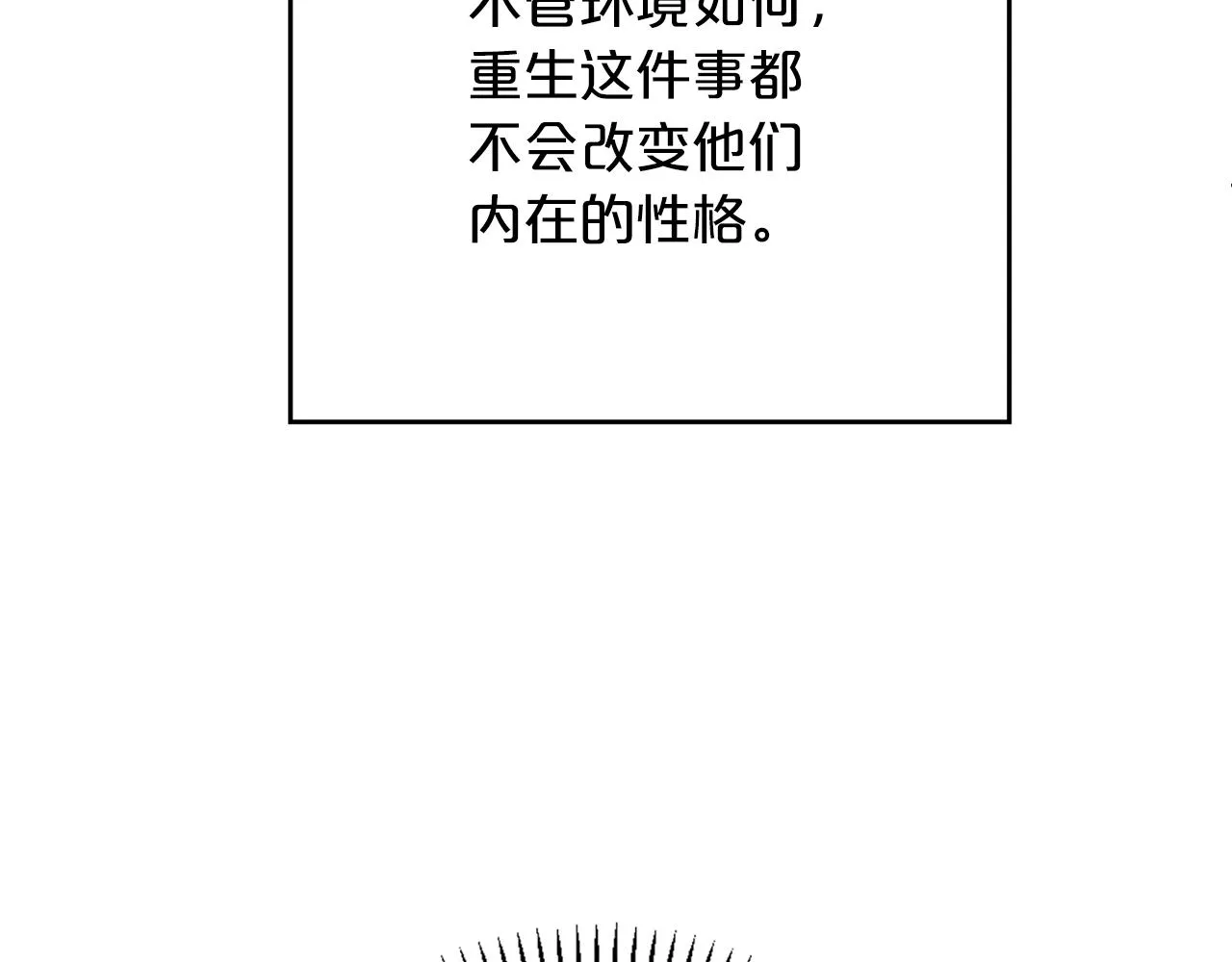 第50话 混乱的情感 第228页