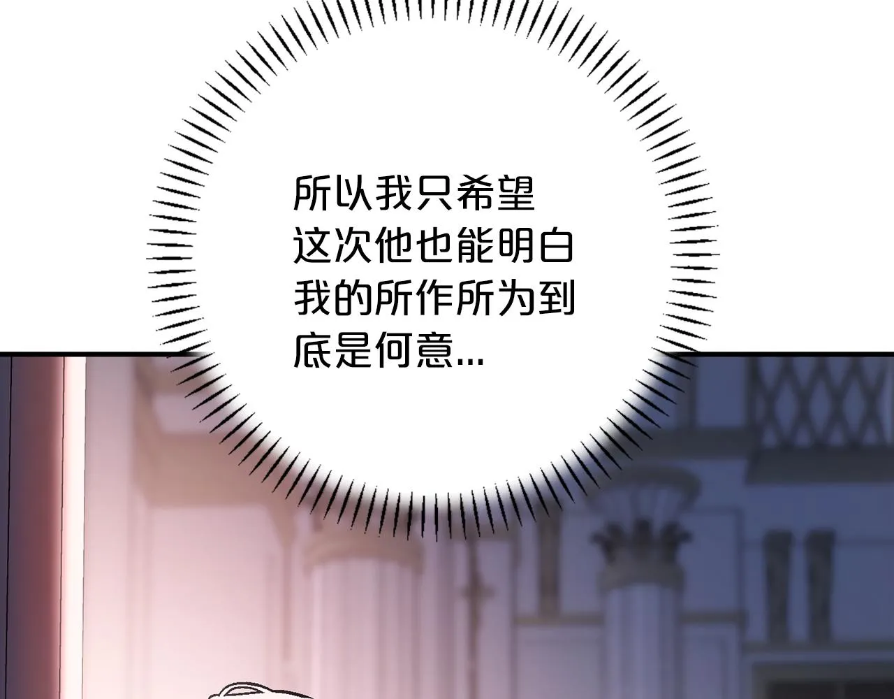 第50话 混乱的情感 第229页