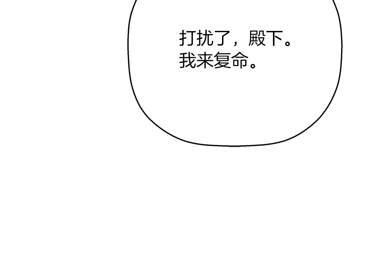 第50话 混乱的情感 第234页