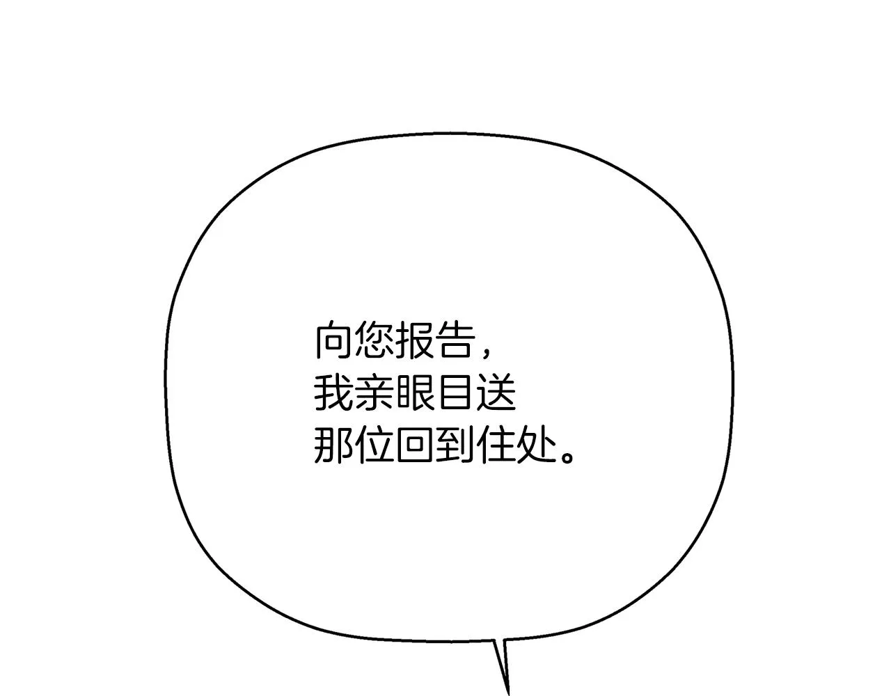 第50话 混乱的情感 第235页