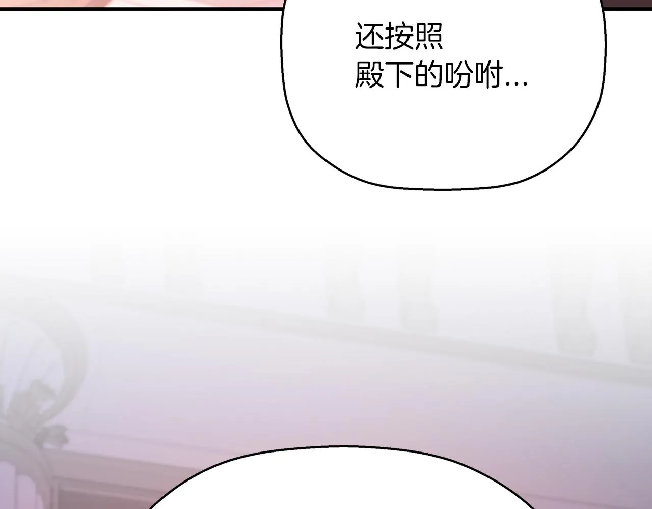 第50话 混乱的情感 第237页