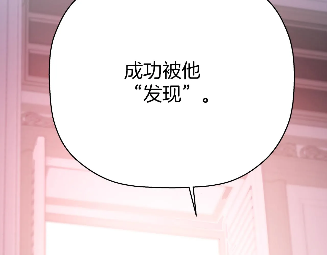第50话 混乱的情感 第238页