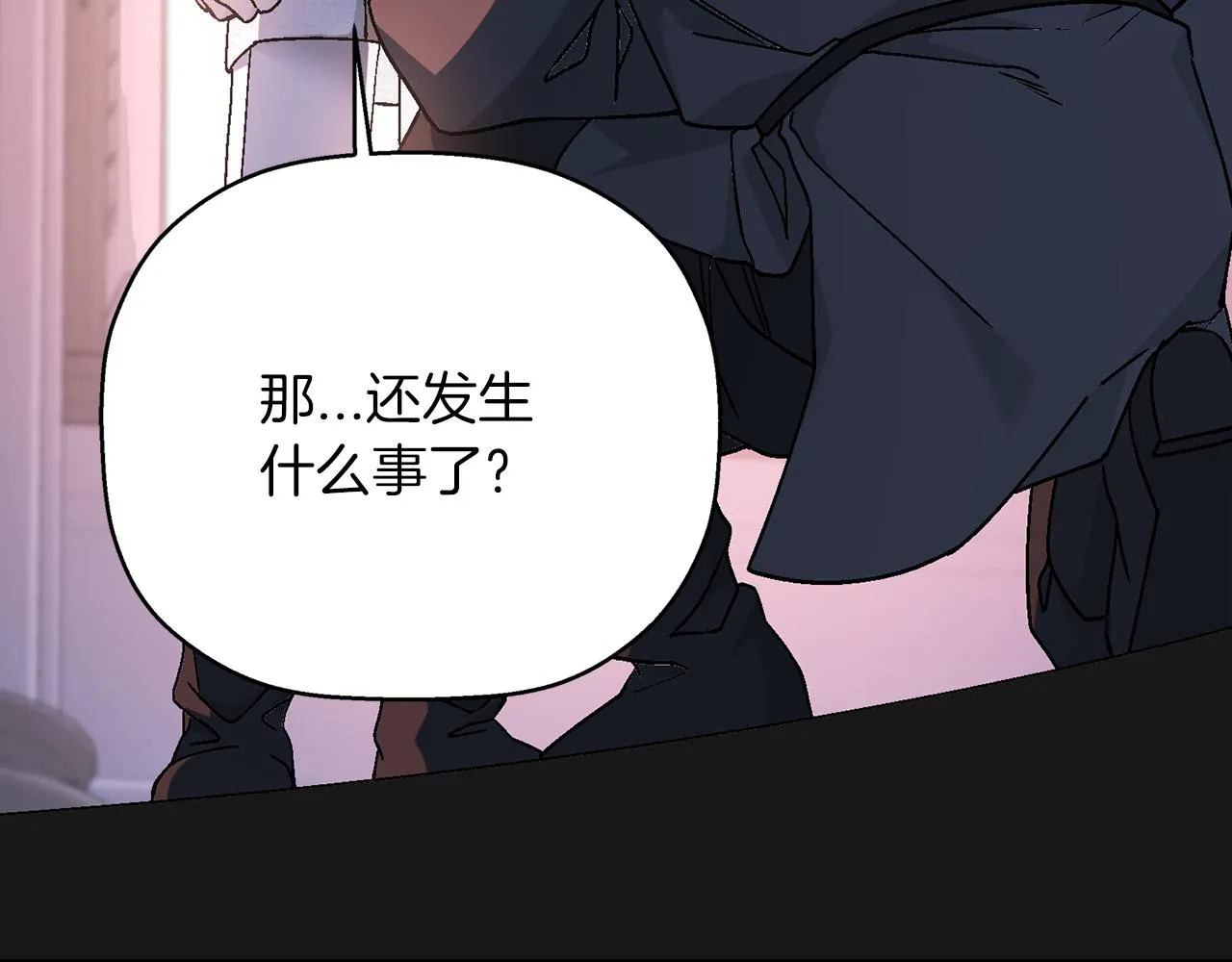 第50话 混乱的情感 第240页