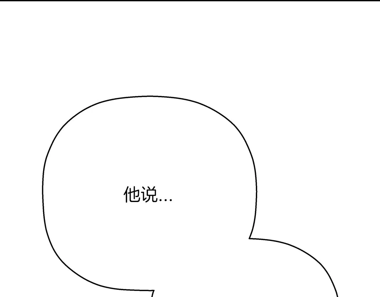 第50话 混乱的情感 第241页