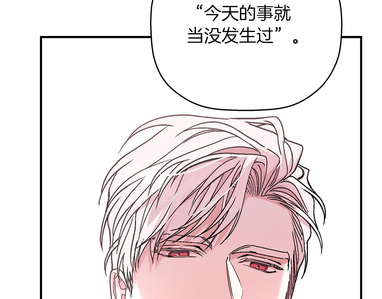 第50话 混乱的情感 第242页