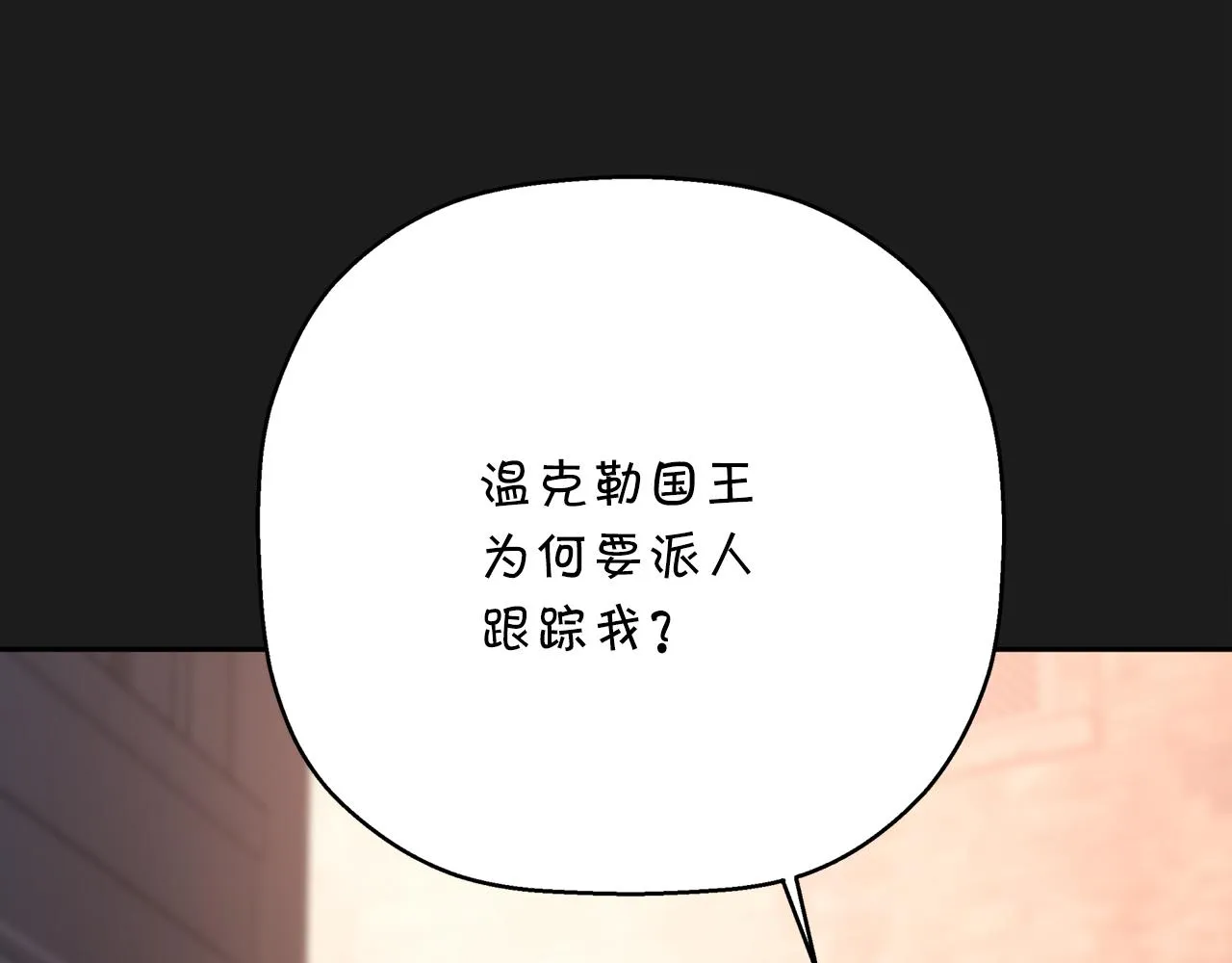 第50话 混乱的情感 第246页