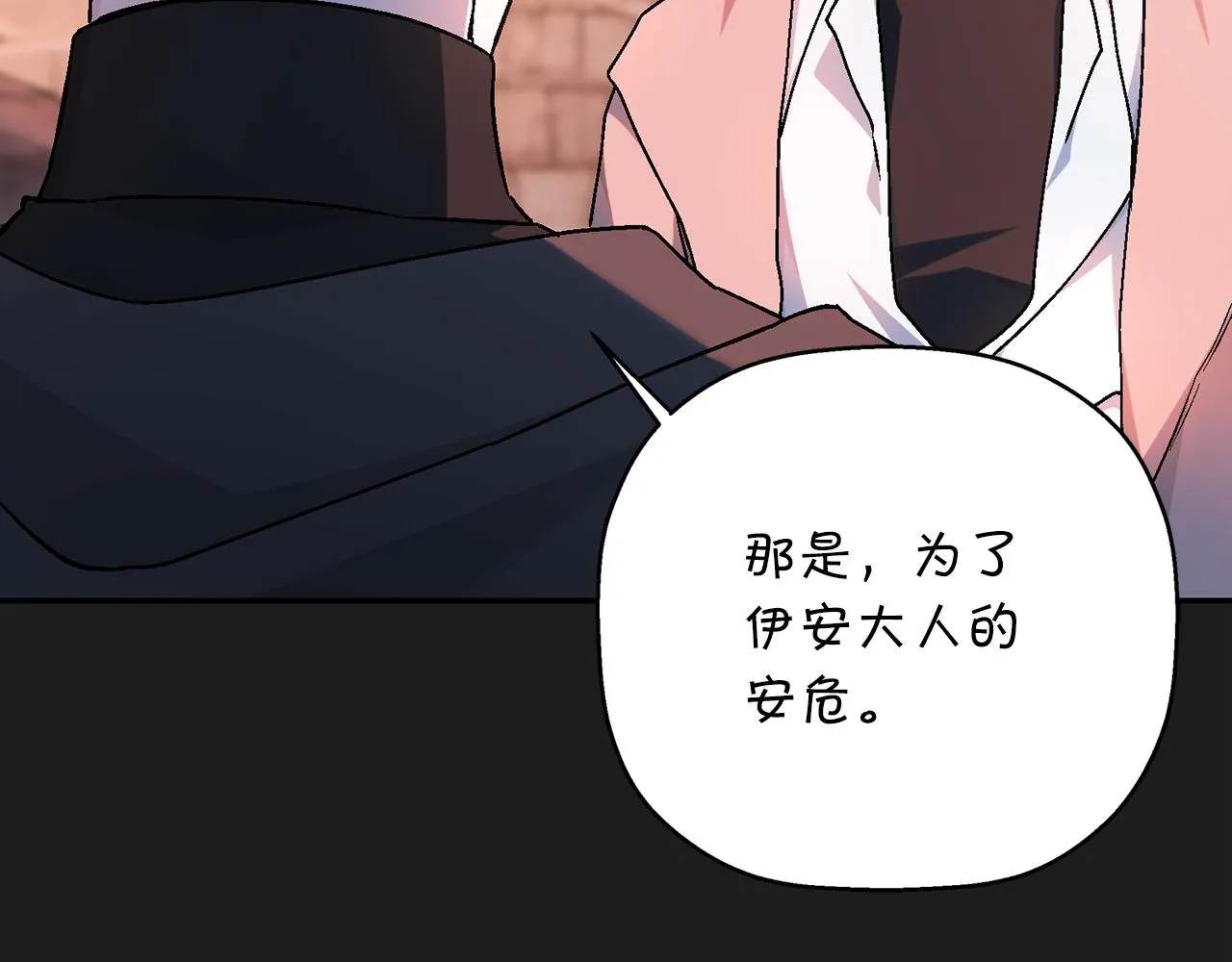 第50话 混乱的情感 第248页