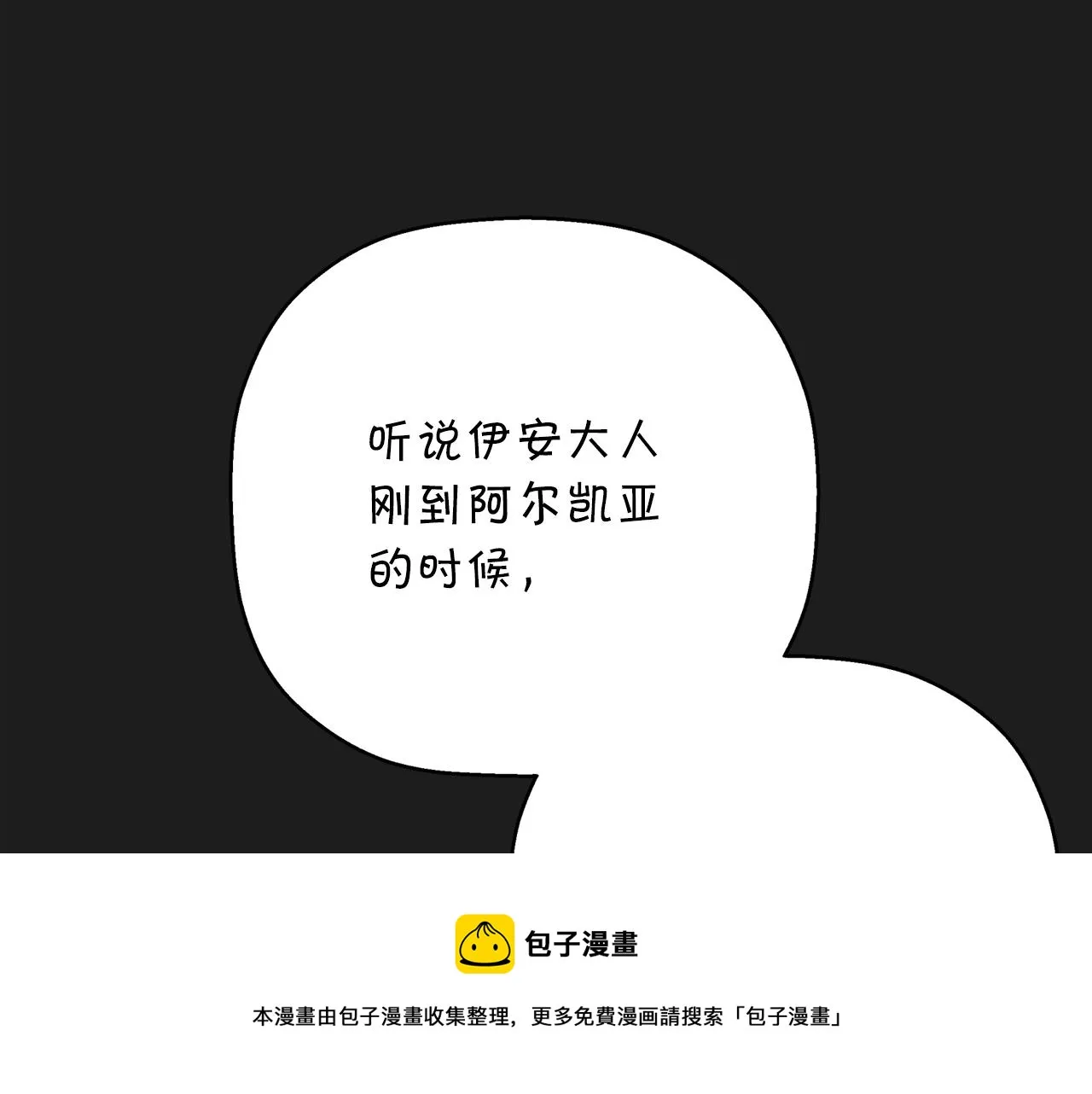 第50话 混乱的情感 第250页