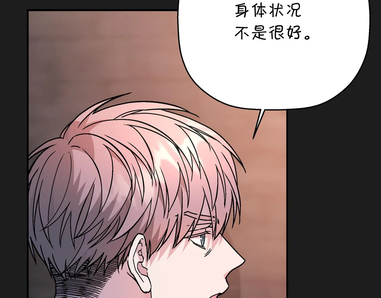 第50话 混乱的情感 第251页