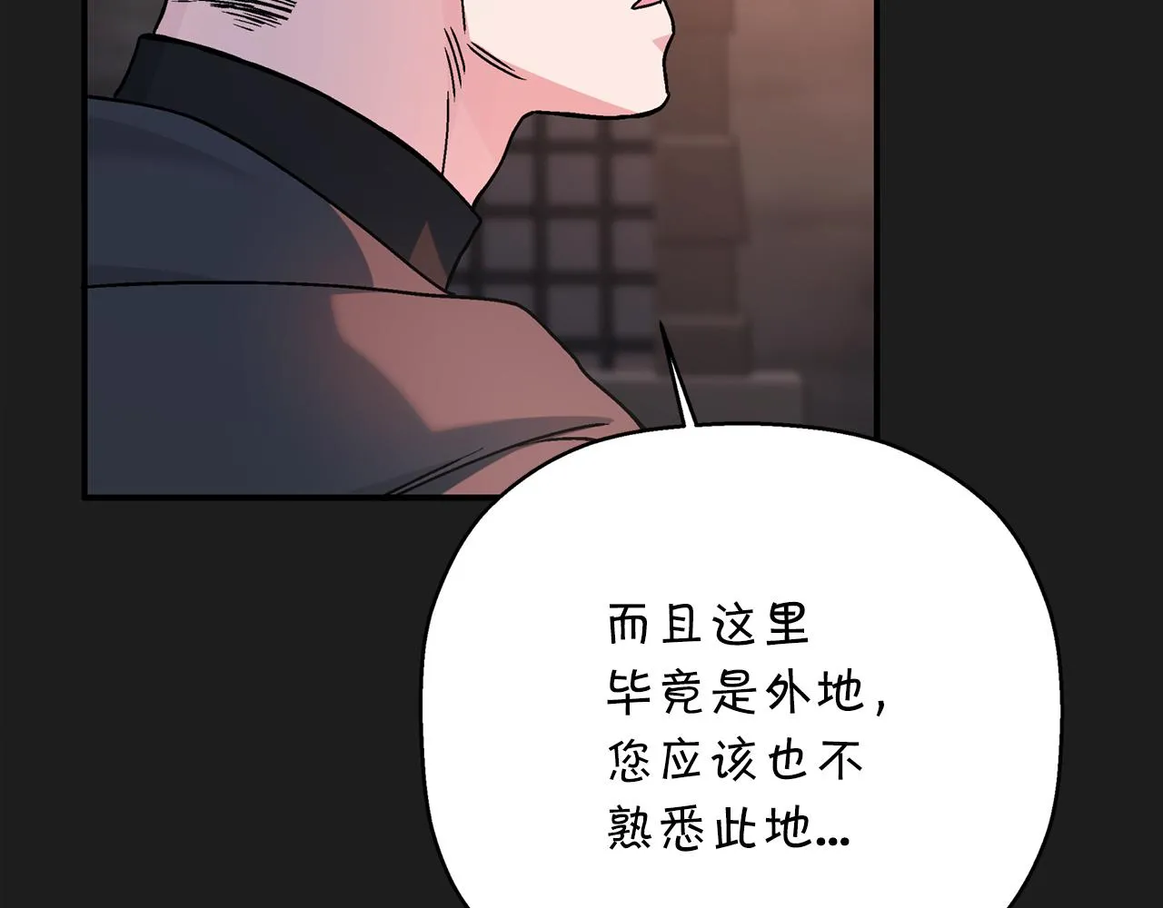 第50话 混乱的情感 第252页