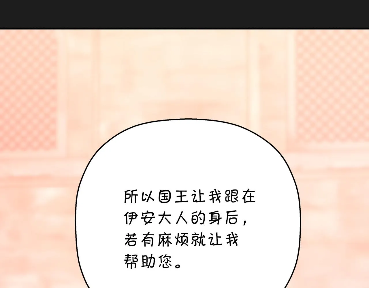 第50话 混乱的情感 第254页