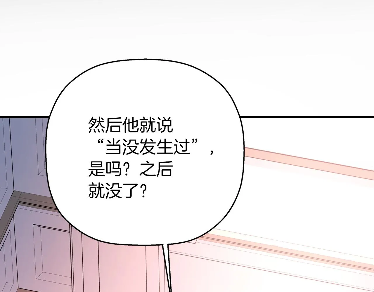 第50话 混乱的情感 第258页