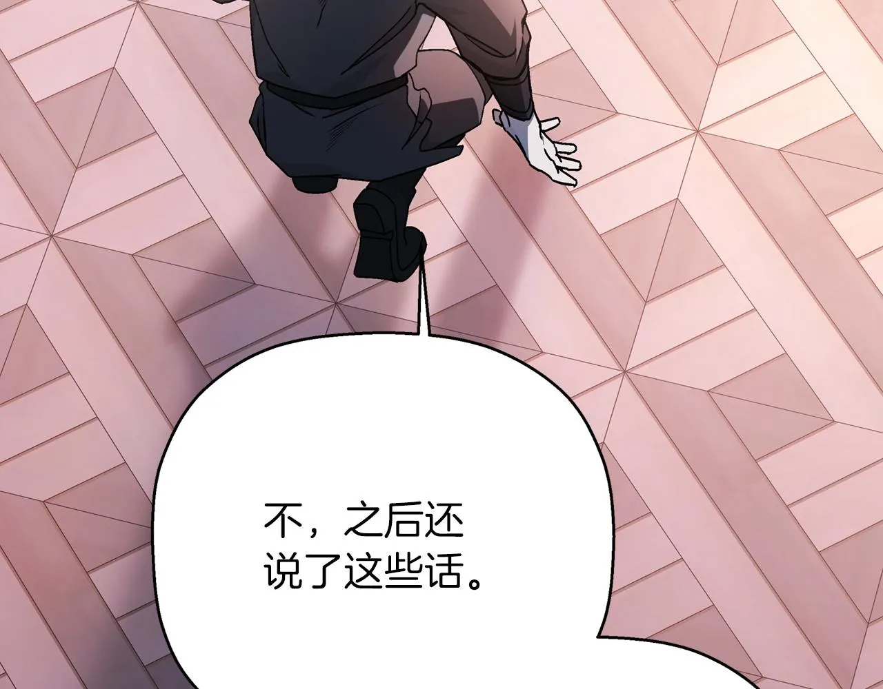 第50话 混乱的情感 第261页