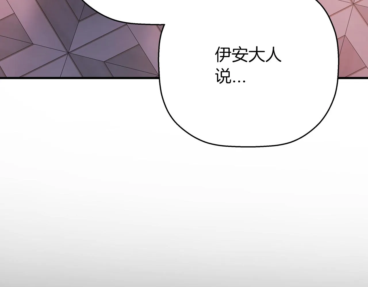 第50话 混乱的情感 第262页