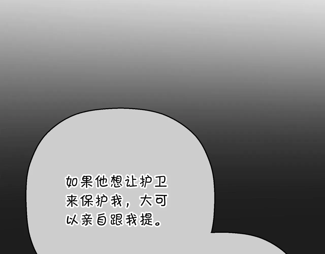第50话 混乱的情感 第263页