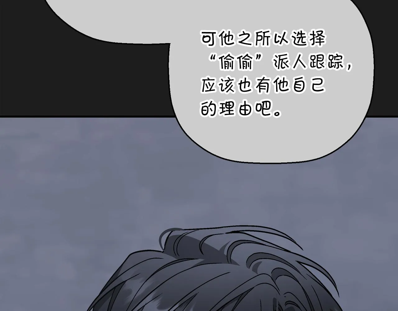 第50话 混乱的情感 第264页
