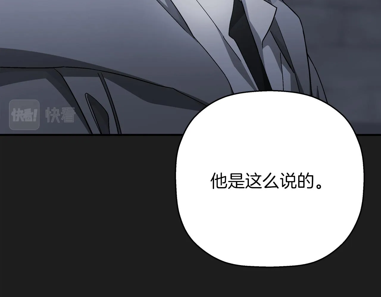 第50话 混乱的情感 第266页