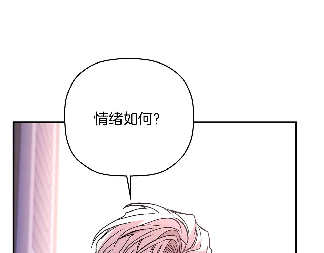第50话 混乱的情感 第268页