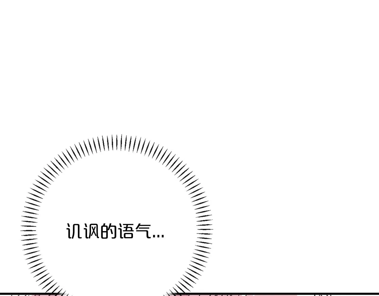 第50话 混乱的情感 第271页