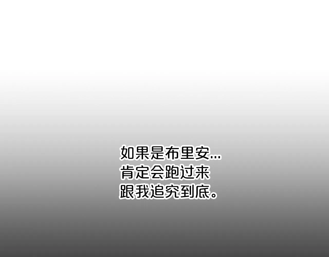 第50话 混乱的情感 第277页