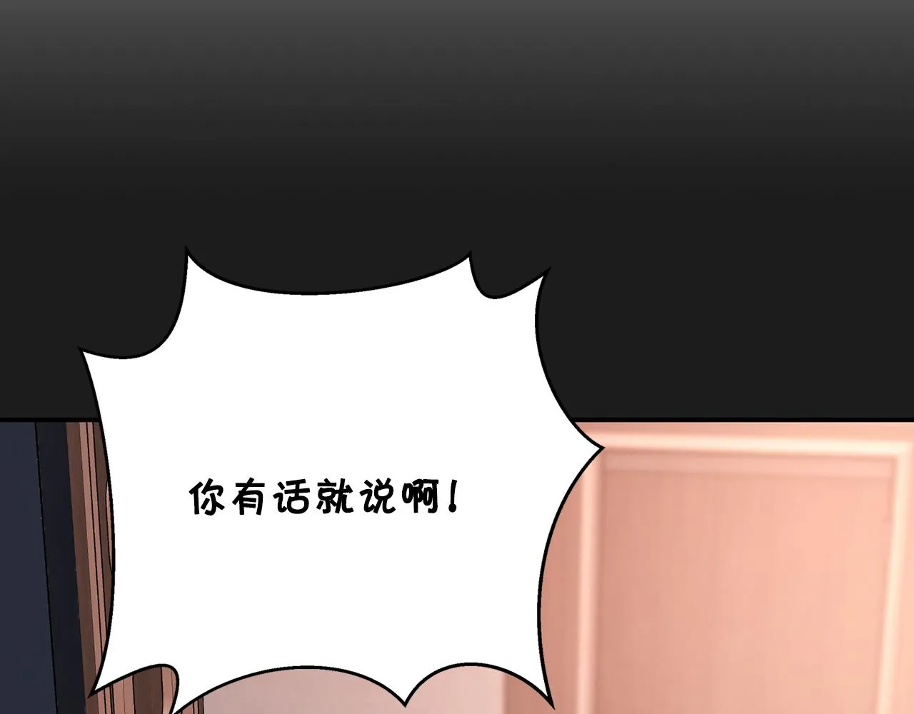 第50话 混乱的情感 第278页
