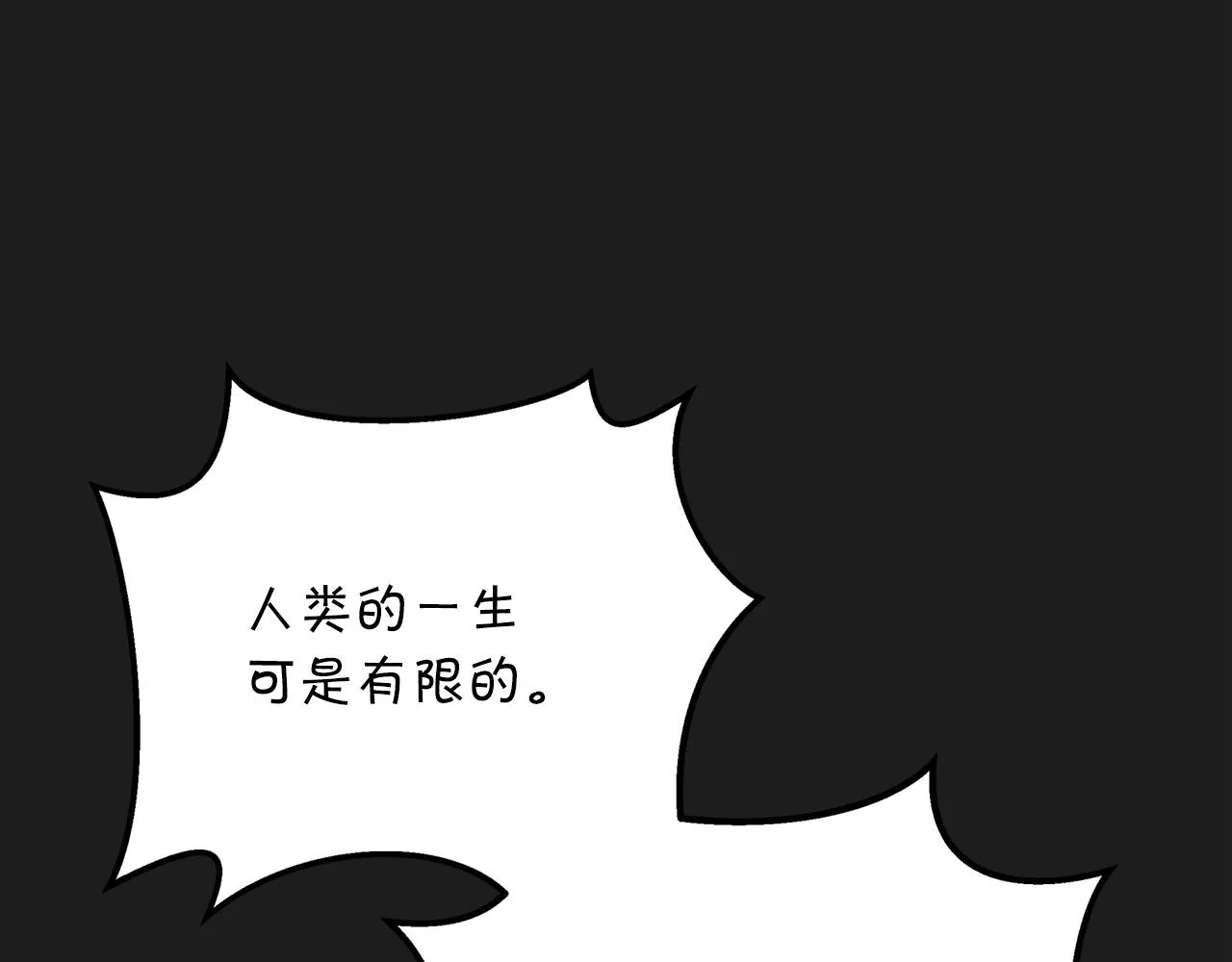 第50话 混乱的情感 第282页