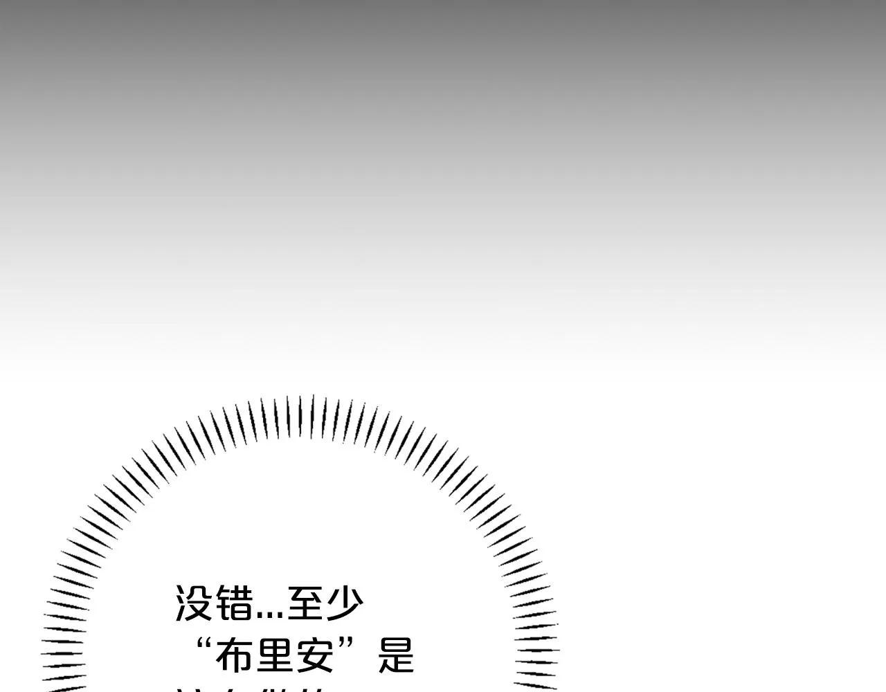 第50话 混乱的情感 第288页
