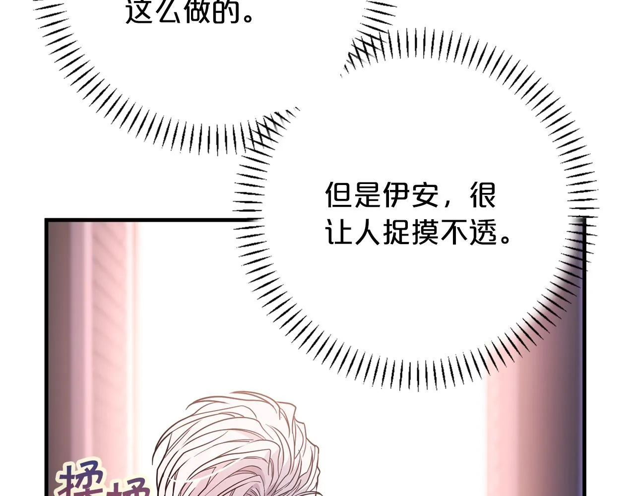 第50话 混乱的情感 第289页