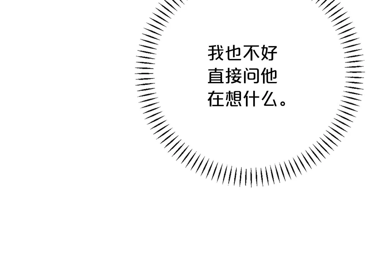 第50话 混乱的情感 第291页
