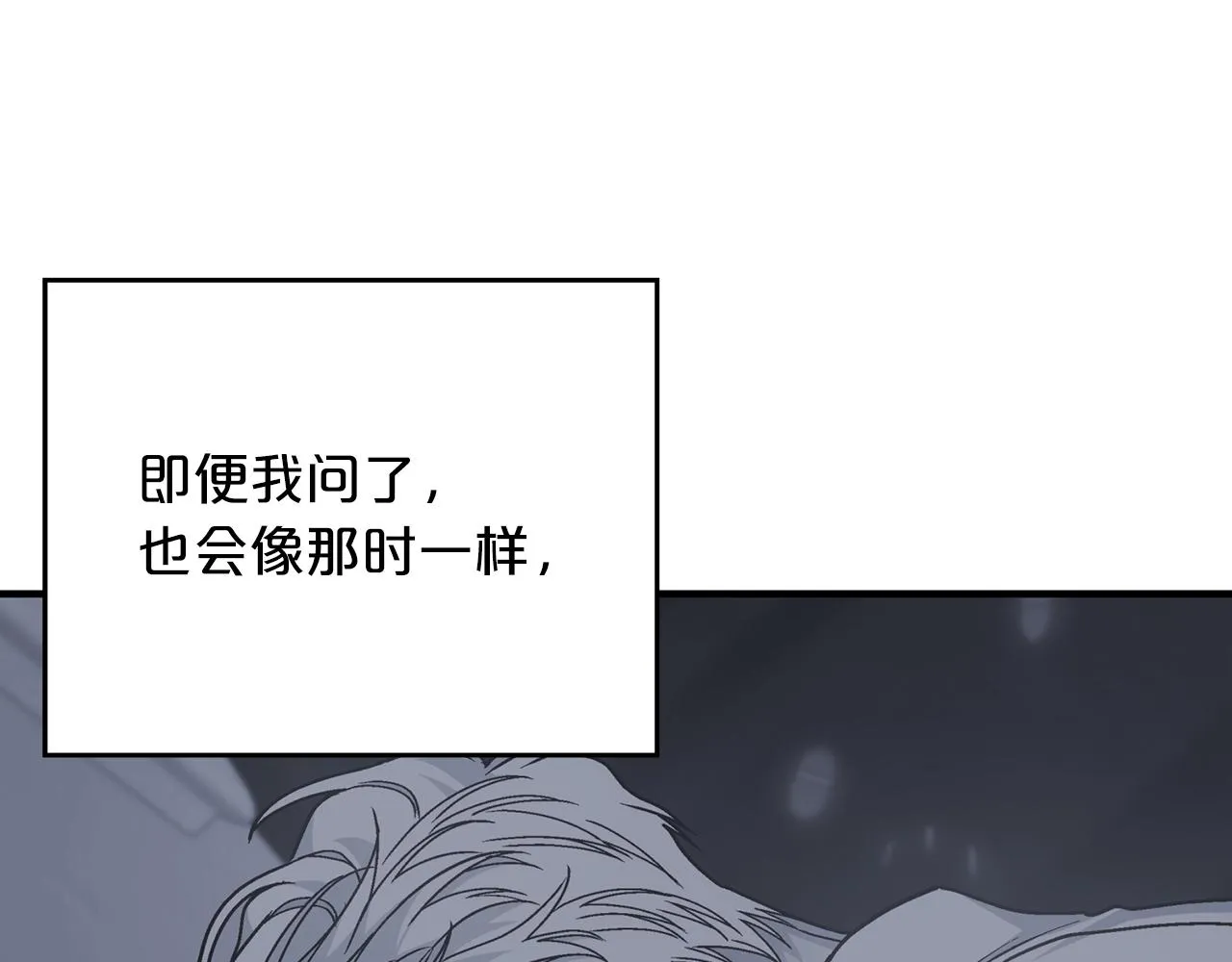 第50话 混乱的情感 第292页