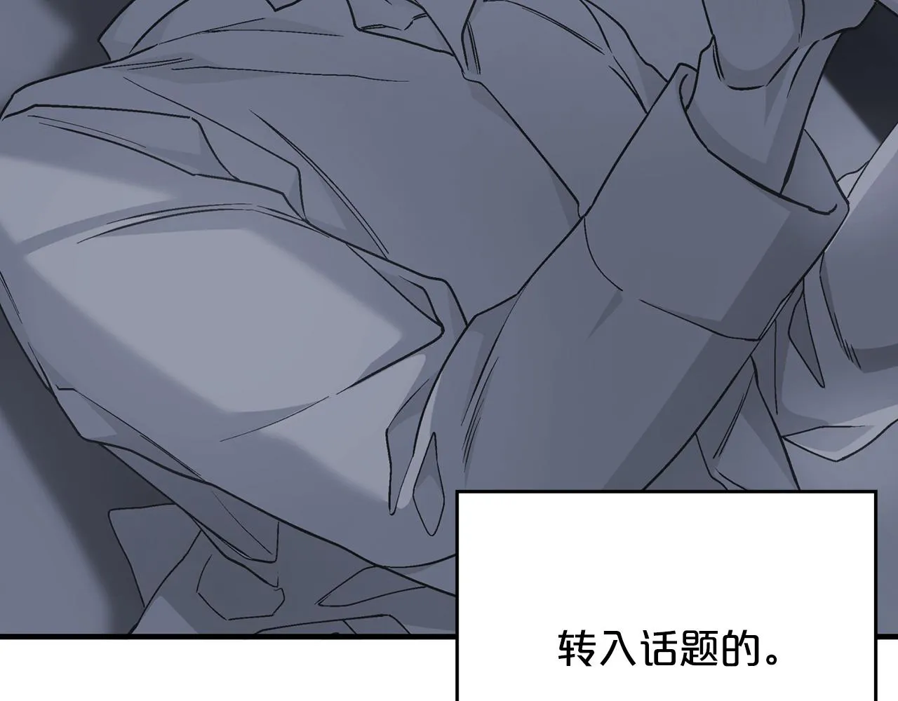 第50话 混乱的情感 第294页