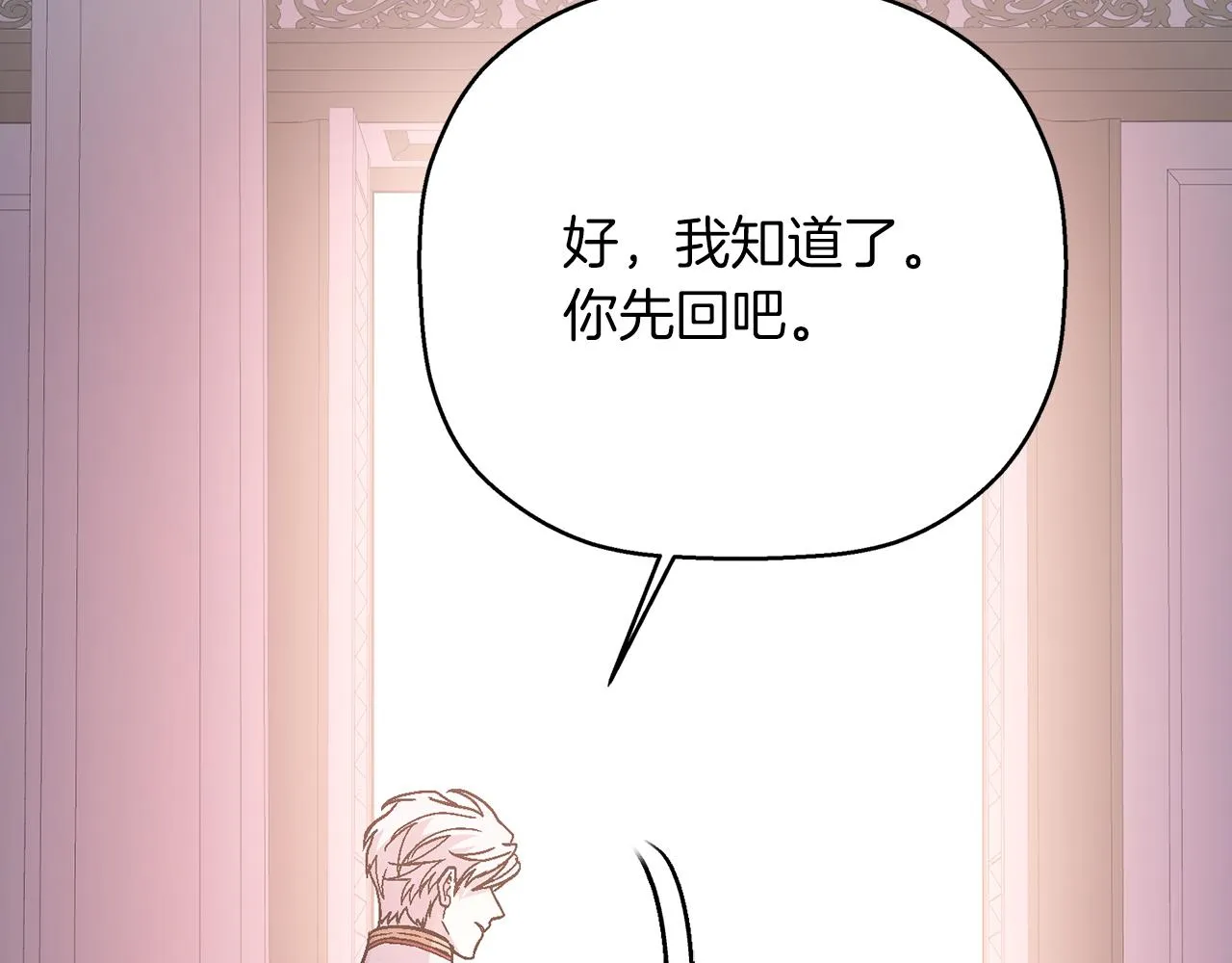 第50话 混乱的情感 第296页