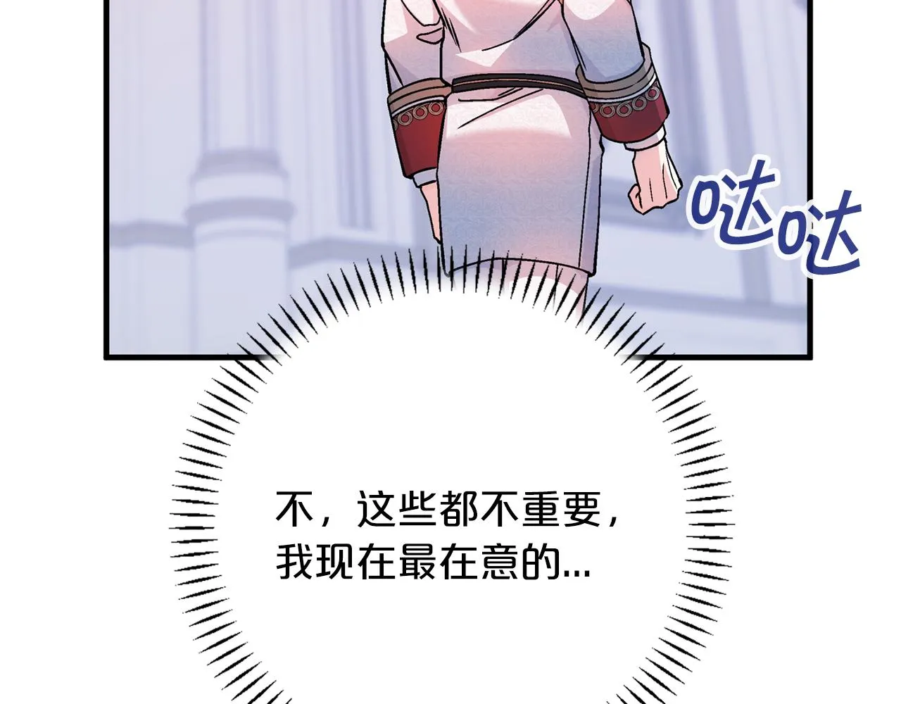 第50话 混乱的情感 第310页