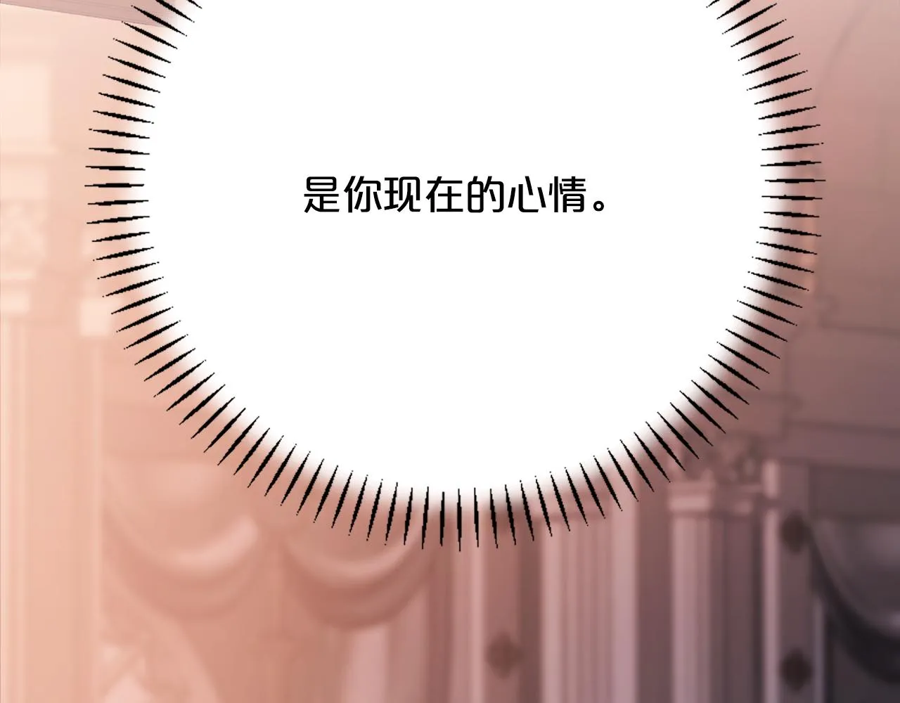 第50话 混乱的情感 第312页
