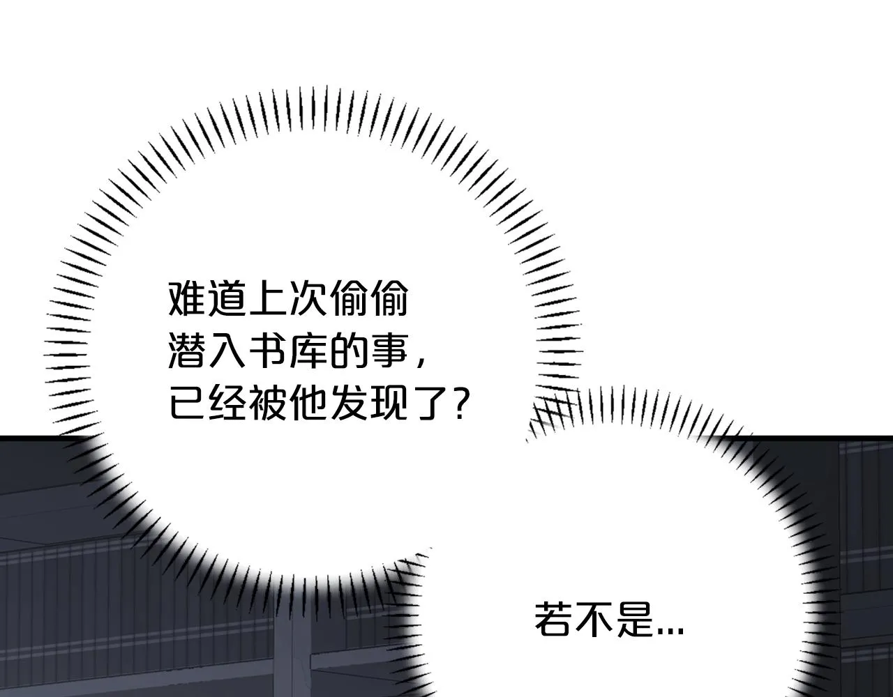 第50话 混乱的情感 第319页