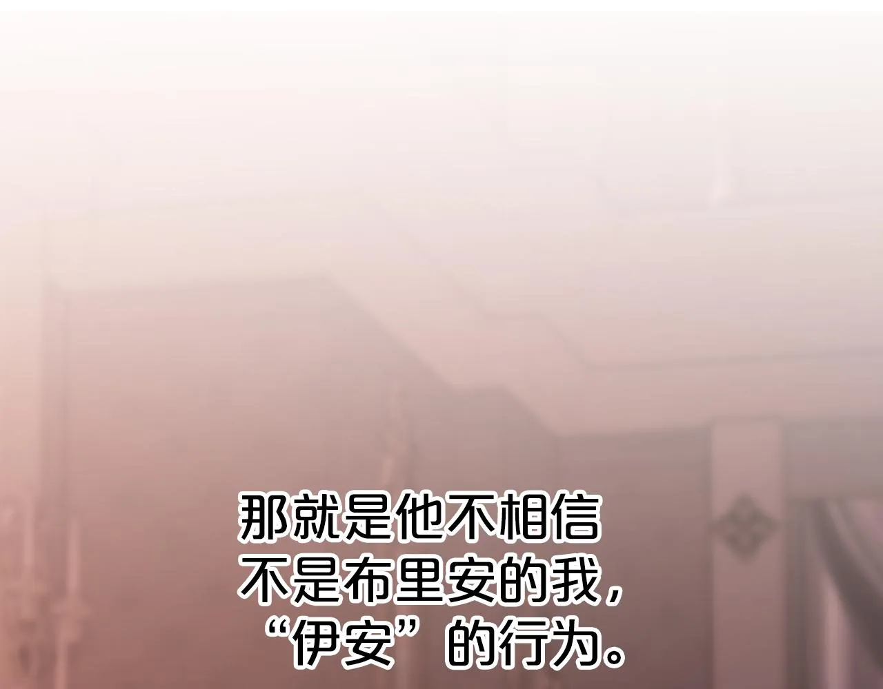 第50话 混乱的情感 第322页