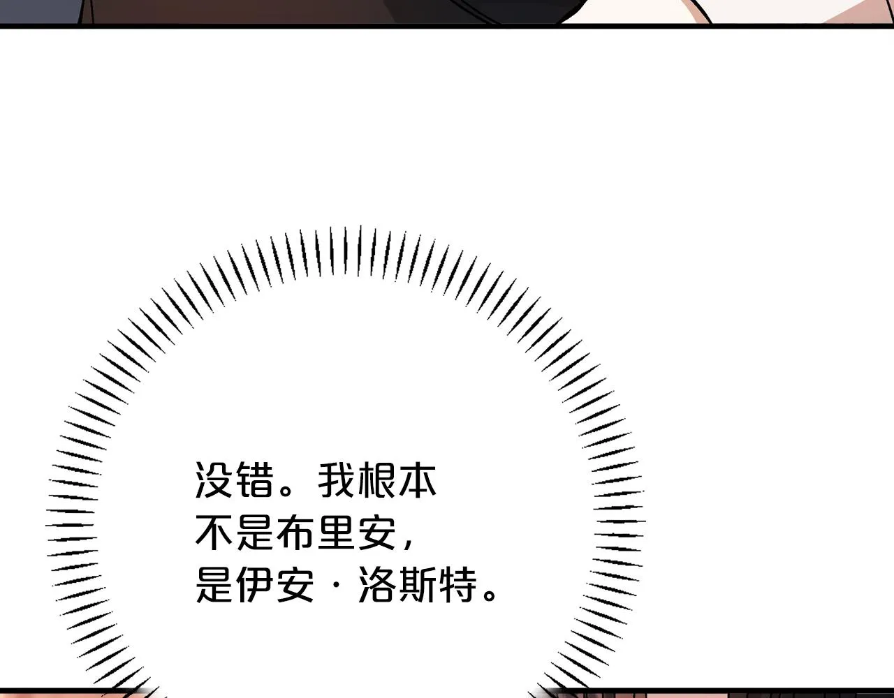 第50话 混乱的情感 第325页