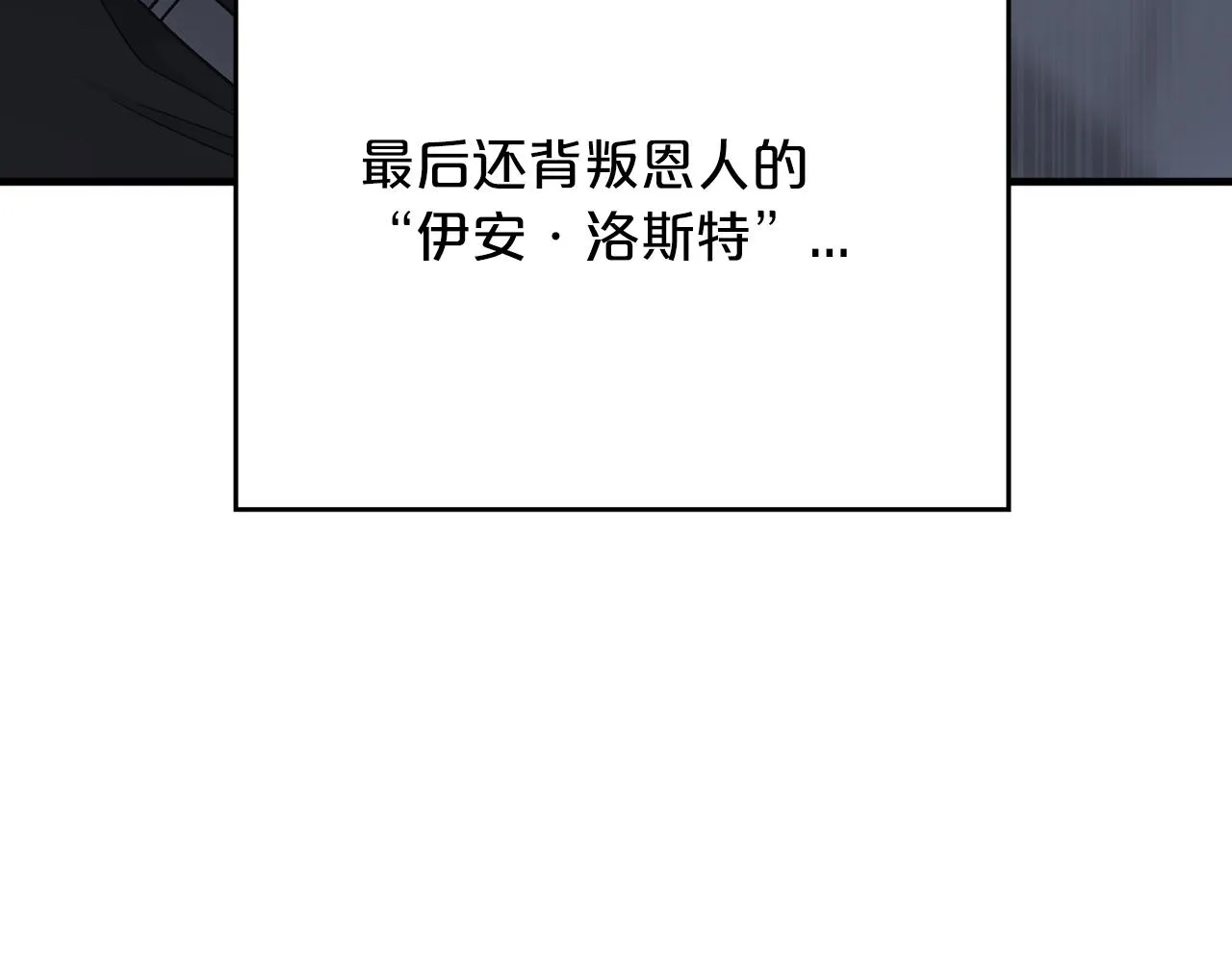 第50话 混乱的情感 第331页