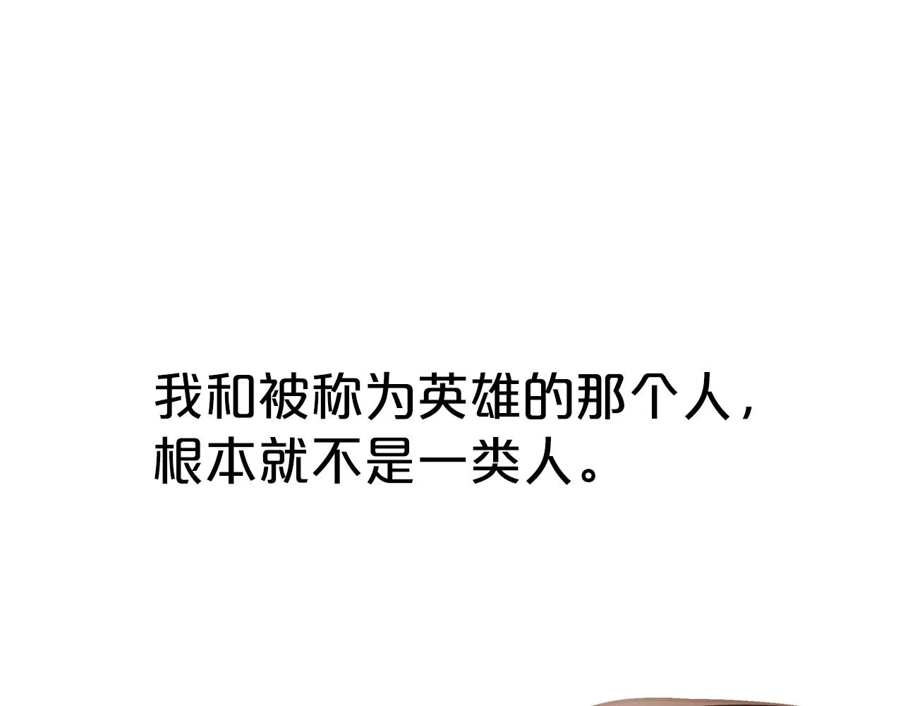 第50话 混乱的情感 第332页