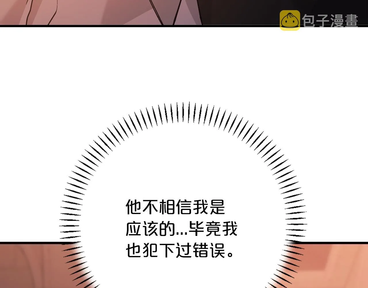 第50话 混乱的情感 第335页